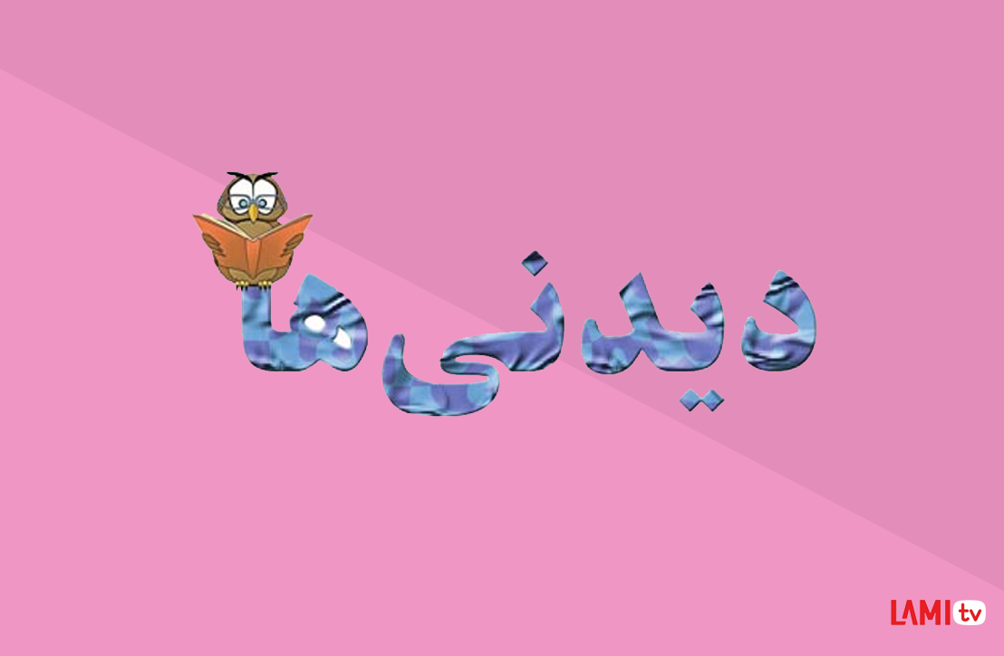 Didaniha